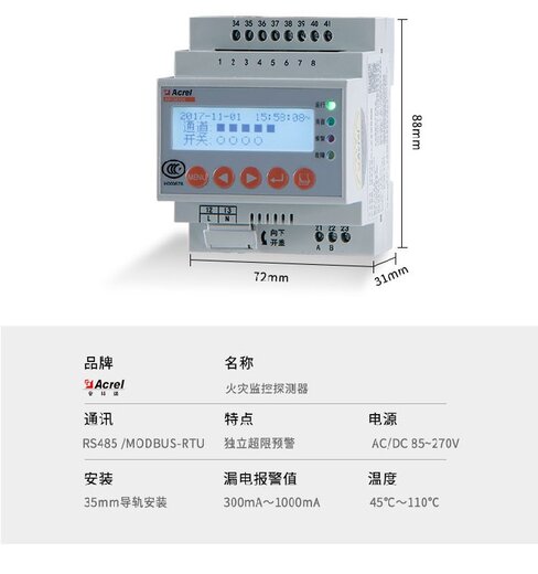 安科瑞電氣火災預警系統,江蘇南京智慧用電在線監控裝置價格